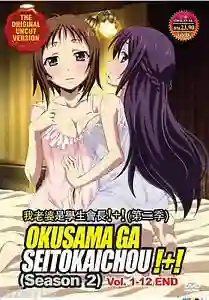 Okusama ga Seito Kaichou ss2 ภรรยาผมเป็นประธานนักเรียน ภาค 2 ซับไทย