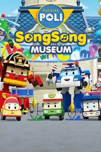 Robocar POLI SongSong Museum โรโบคาร์โพลี่ ซองซองมิวเซียม พากย์ไทย