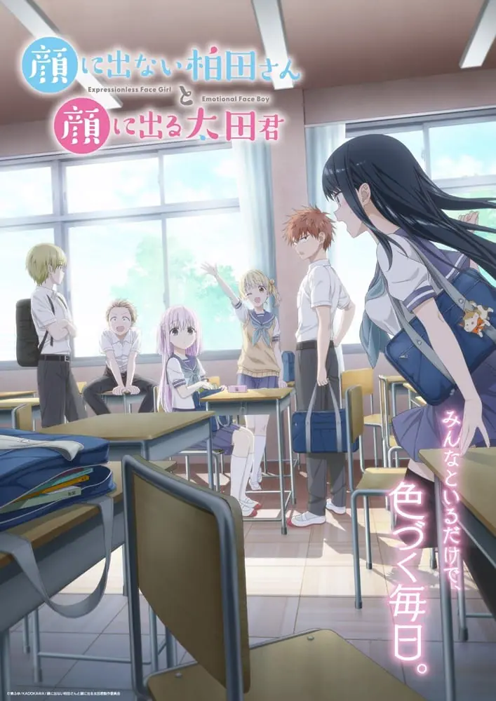 Kao ni Denai Kashiwada-san to Kao ni Deru Oota-kun คาชิวาดะที่ไม่แสดงออกและโอตะที่แสดงออก ซับไทย