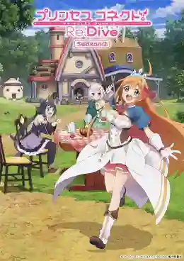 Princess Connect! Re Dive 2 ปริ้นเซส คอนเน็กต์ รีไดฟ์ (ภาค2) ซับไทย