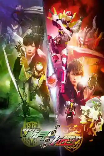 kamen Rider ZANGETSU Kamen Rider Baron (V cinema) ซับไทย