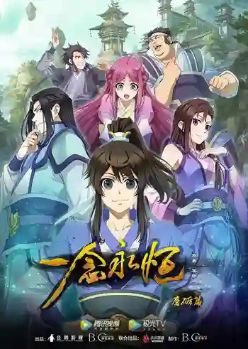 A Will Eternal หนึ่งความคิดนิจนิรันดร์ ซับไทย