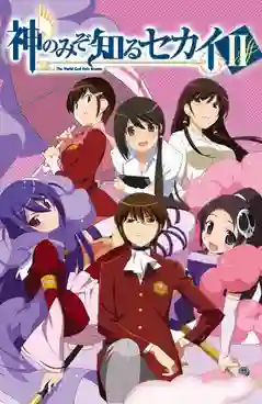 The World God Only Knows เซียนเกมรักขอเป็นเทพนักจีบ ภาค2 พากย์ไทย