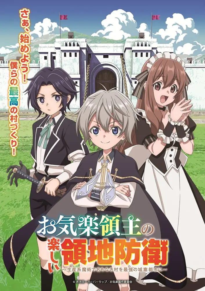 Okiraku Ryoushu no Tanoshii Ryouchi Bouei หนุ่มน้อยเจ้าดินแดนกับแผนสร้างเมืองแสนสนุก ซับไทย