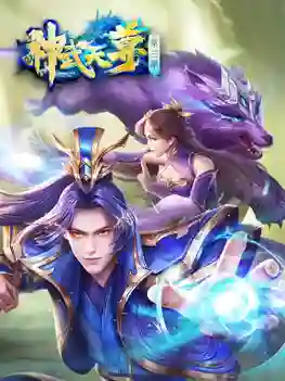The Legend of Skylord เสินอู่เทียนจุน พากย์ไทย