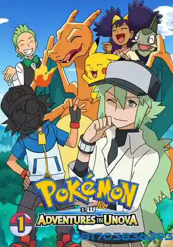 Pokemon โปเกม่อน BW3 ปี16 พากย์ไทย