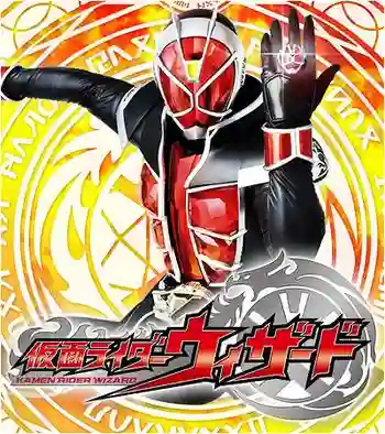 Kamen Rider Wizard มาสไรเดอร์วิซาร์ด พากย์ไทย