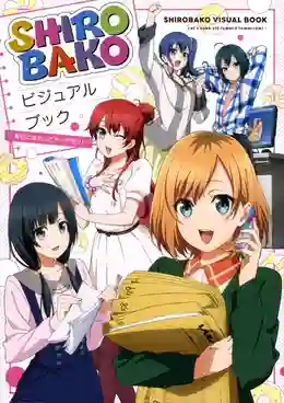 Shirobako ก๊วนสาวนักสร้างอนิเมะ ซับไทย