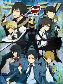 Durarara!! สงครามแดนสนธยา ภาค1 พากย์ไทย