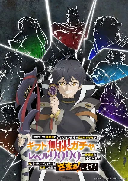 Shinjiteita Nakama-tachi ni Dungeon ผมถูกเพื่อนที่เชื่อใจหลอกไปฆ่า พากย์ไทย