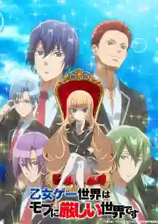 Otome Game Sekai wa Mob ni Kibishii Sekai desu ชีวิตตัวประกอบอย่างตูช่างอยู่ยากเมื่ออยู่ในโลกเกมจีบหนุ่ม ซับไทย