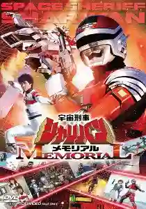 Space Sheriff Sharivan ตำรวจอวกาศชาลีบัน พากย์ไทย