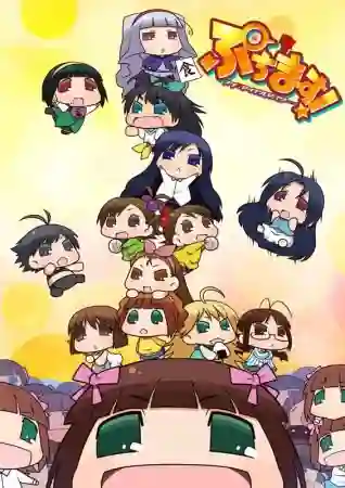 Puchimas ปุจิมาส พากย์ไทย