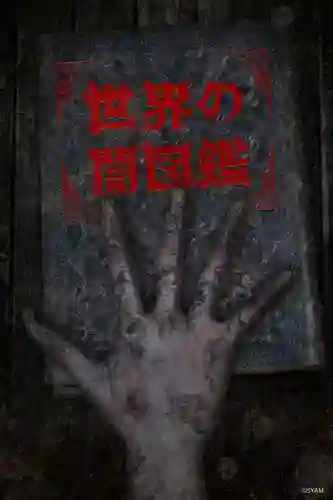 Sekai no Yami Zukan ซับไทย