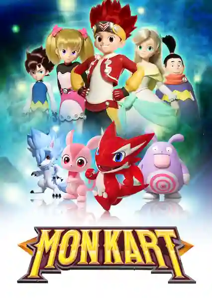 MONKART มอนคาร์ท อสูรเจ้าความเร็ว พากย์ไทย