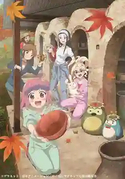 Yakunara Mug Cup mo 2 ยากูนาระ มัก คัป โมะ ซับไทย