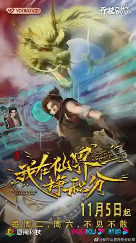 Leveling up in a Fantasy World ซับไทย