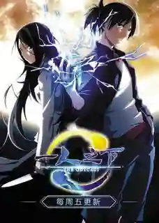 Hitori no Shita: The Outcast ซับไทย