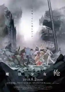 Mahou Shoujo Ore ซับไทย