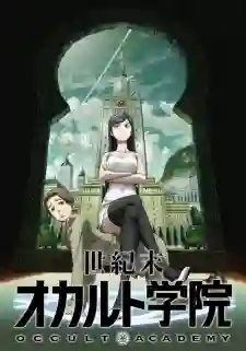 Seikimatsu Occult Gakuin โรงเรียนพิศดารพันลึก ซับไทย
