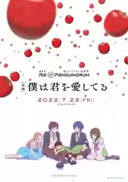 RE:cycle of the PENGUINDRUM Part 2 I love you รีไซเคิล ออฟ เพนกวินดรัม พาร์ท 2 ซับไทย