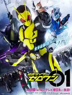Kamen Rider Zero-One มาสค์ไรเดอร์ซีโร่วัน ซับไทย