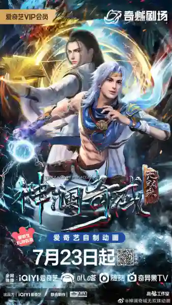 Shen Lan Qi Yu Wushuang Zhu (The Land of Miracles) ดินแดนไข่มุกอัศจรรย์ พากย์ไทย