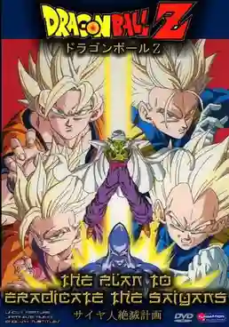 Dragonball Z ดราก้อนบอล Z OVA พากย์ไทย+ซับไทย