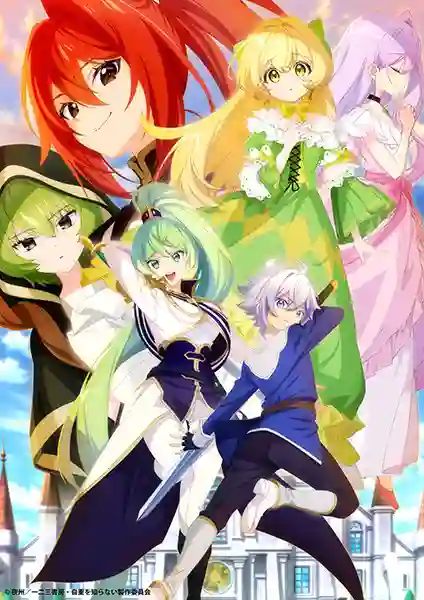 Tensei Kizoku no Isekai Boukenroku เกิดใหม่เป็นขุนนางไปผจญภัยในต่างโลก ซับไทย