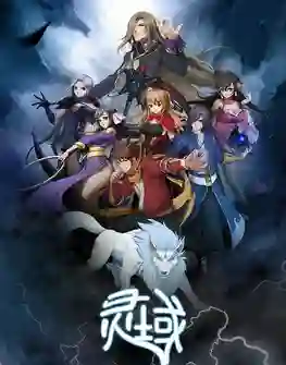 Ling Yu Spirit Realm ภาค 1-2 ซับไทย