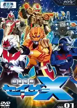 Chosei kantai Saser-X เทพพิทักษ์แห่งกาลเวลา เซเชอร์เอ็กซ์ พากย์ไทย