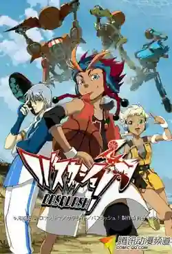 Basquash! ซับไทย