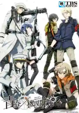 Aoharu x Kikanjuu ศึกปืนกล X คนผ่าเหล่า ซับไทย