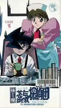 Steam Detectives นักสืบสมองเพชร พากษ์ไทย