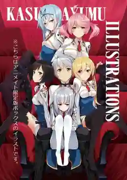 Saijaku Muhai no Bahamut บาฮามุท มังกรเหล็กไร้พ่าย ซับไทย