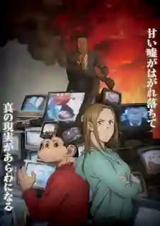 Darwin Jihen ดาร์วิน พันธุ์อุบัติใหม่ ซับไทย