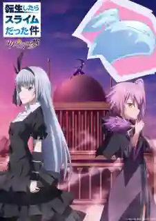 Tensei shitara Slime Datta Ken Coleus no Yume เกิดใหม่ทั้งทีก็เป็นสไลม์ไปซะแล้ว ฝันแห่งโคลีอัส ซับไทย
