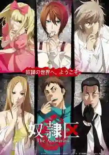 Dorei-ku The Animation ซับไทย