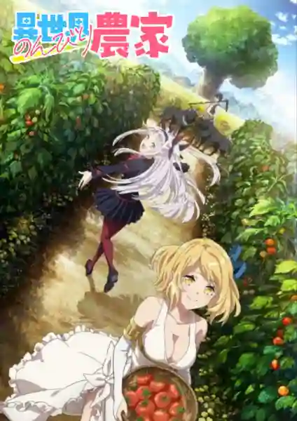 Isekai Nonbiri Nouka เกษตรตามใจพี่ที่ต่างโลก ภาค1 ซับไทย