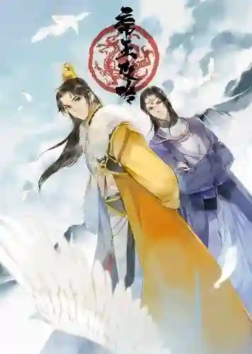 The Emperor's Starategy เลห์กลจักรพรรดิ ซับไทย