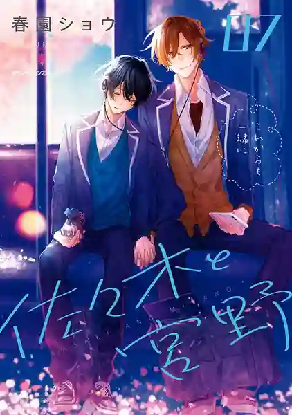 Sasaki to Miyano ซาซากิกับมิยาโนะ ซับไทย