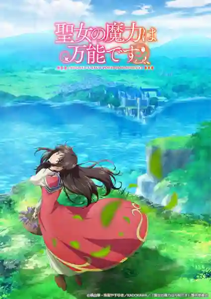 Seijo no Maryoku wa Bannou Desu สตรีศักดิ์สิทธิ์อิทธิฤทธิ์สารพัดอย่าง ซับไทย