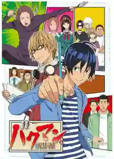 Bakuman บาคุมัง วัยซนคนการ์ตูน ภาค1 พากย์ไทย
