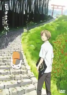 Natsume Book of Friends นัตสึเมะกับบันทึกพิศวง ภาค1 พากย์ไทย