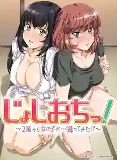 Joshi Ochi! 2-kai kara Onnanoko ga Futtekita! ซับไทย