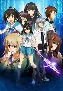 Strike the Blood สายเลือดแท้ที่สี่ ซับไทย