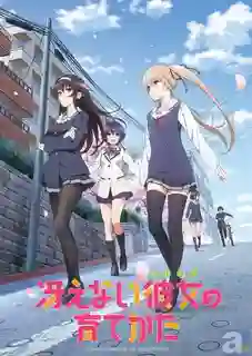 Saenai Heroine no Sodatekata BD ภาค1 ซับไทย
