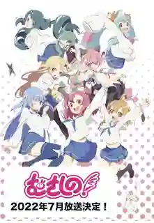 Musashino! ชีวิตประจำวันวุ่นๆของ Usagi-chan ซับไทย