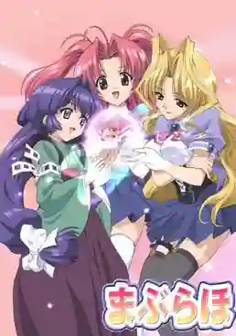 Maburaho แม่มดสาวร่ายเวทย์กิ๊ก ซับไทย