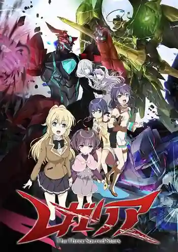 Regalia The Three Sacred Stars ซับไทย